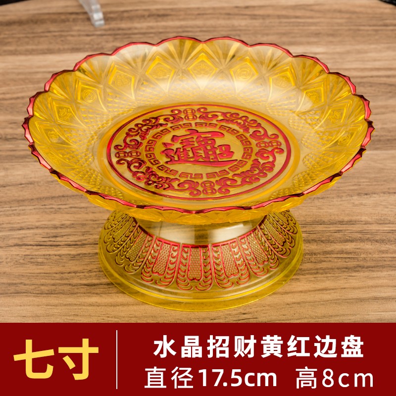 7 inch crystal yellow★