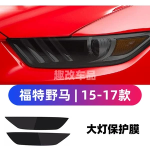 Mustang (15-22) üçün qara fənər qoruyucu film, şəffaf Edge Explorer Escape Mondeo TPU