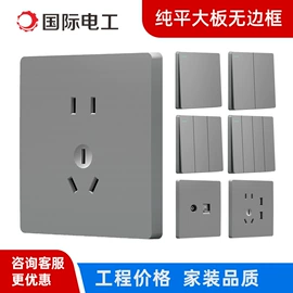 墙壁插座;地面插座;墙壁开关