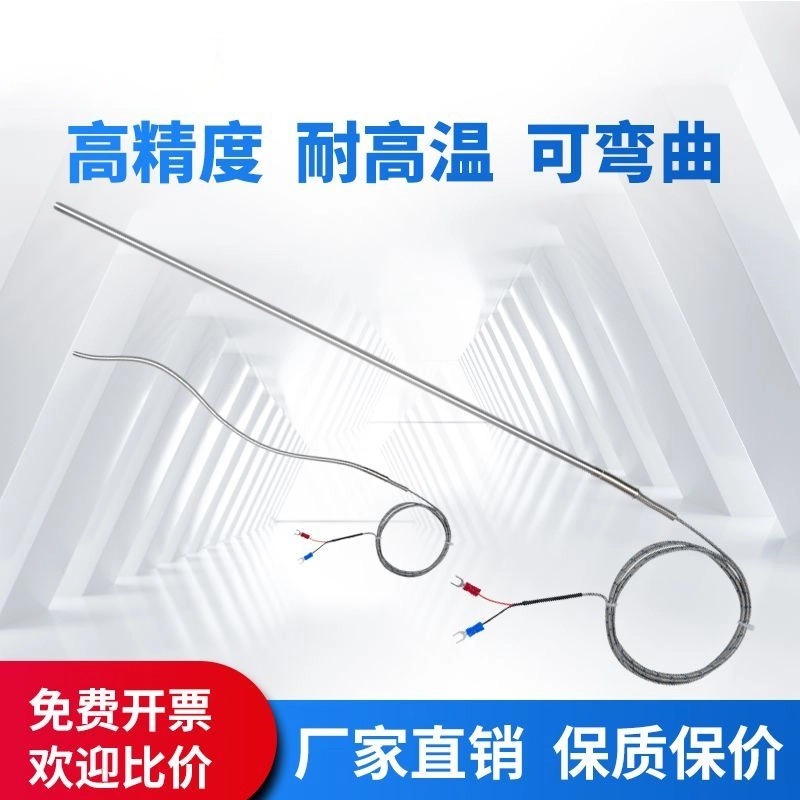 津天WZP-014S铠装热电阻中环天仪热电偶PT100天津八厂温度传感器