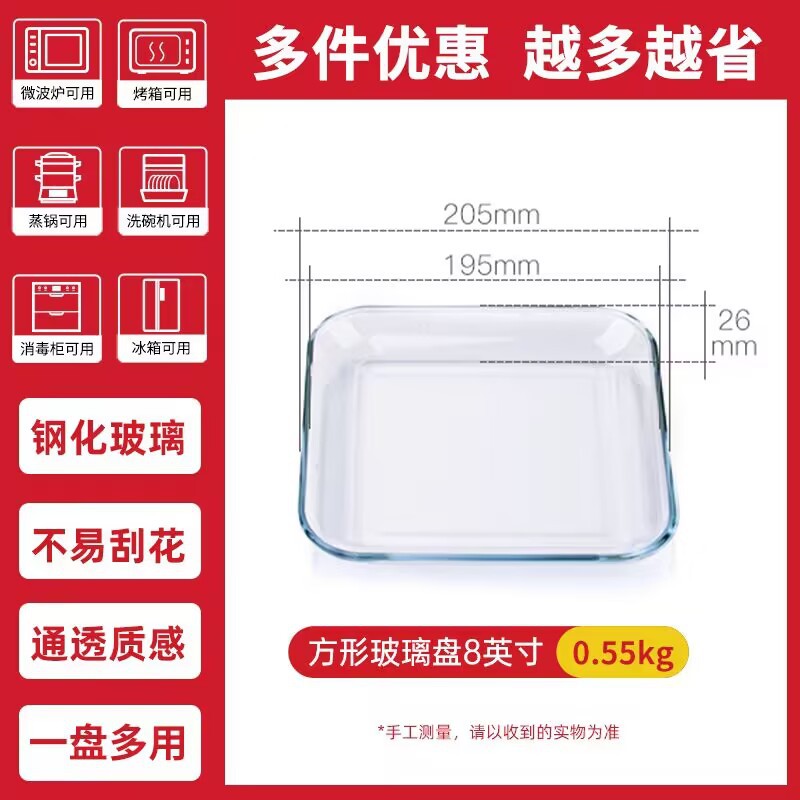 8inch 정사각형 강화 플레이트 1*24