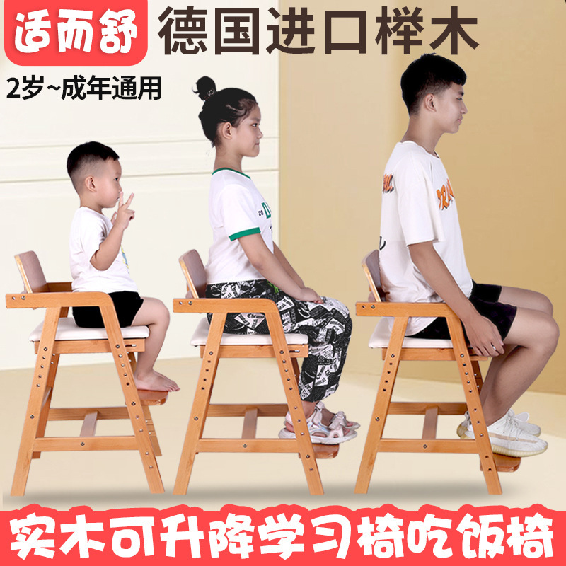 子供の学習椅子家庭用赤ちゃんの食事椅子の木のシートは昇降できます。|undefined