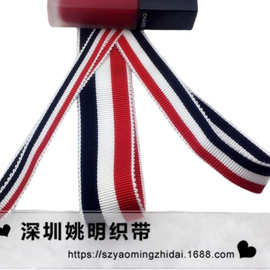 三色条纹涤纶竖纹彩色色织帽带牙齿边红白蓝手工发饰服装配料