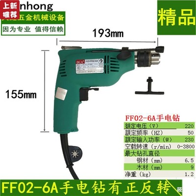 Genuine East into /DCA Power Tools J1Z-FF-6A/FF02-6A Hand Drill Lower East Side Pistol drill Small drill