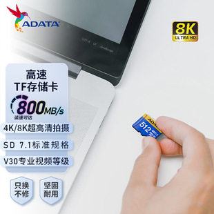 ������ADATA������TF�惦��(MicroSD) SD7.1Ҏ��V30����4K/8K