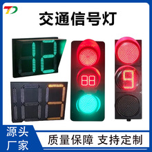 深圳厂家300型带盲人钟双8红绿灯十字路口道路安全信号灯