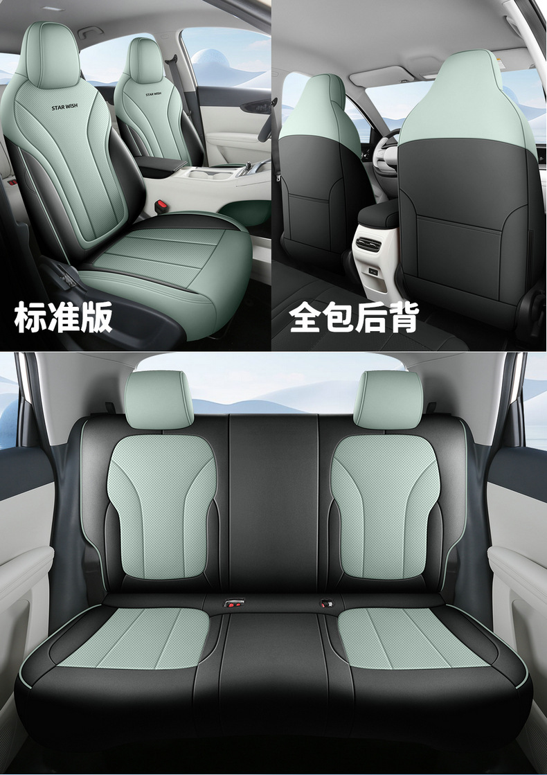 Full-coverage car seat covers suitable for Geely Xingyue EX2, all-leather, universal for all seasons, direct from the manufacturer