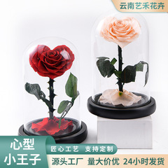 永生花心型小王子玫瑰花真花高级干花装饰摆设送朋友生日节日礼物
