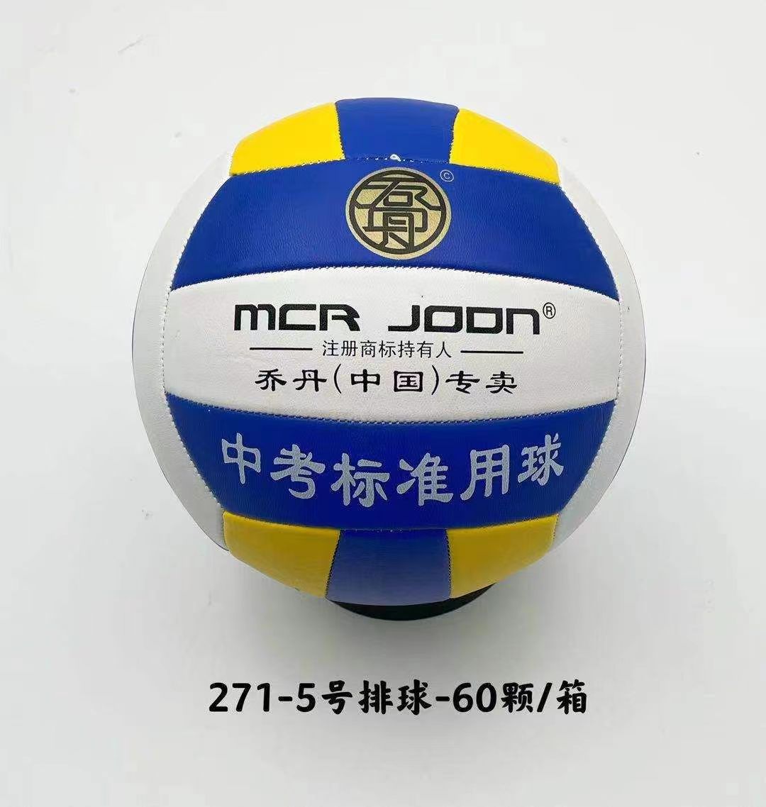 Jordan 271 Volleyball No. 5 yellow white blue inflatable soft volleyball high school entrance examination students competition training primary school students volleyball ball