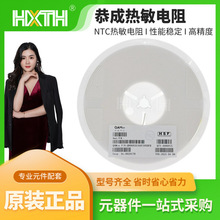 QN0402X104J4250FB NTC�������� 0402 5% 100K 4250 ����Ԫ����