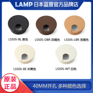 lamp�{�� �ڳ��w�k���������b��w���洩���׾����w�_40mm��LS50S