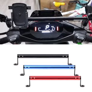 電動車平衡桿支架龍頭橫桿拉桿把拓展架通用摩托車改裝配件擴展桿