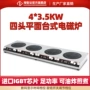 海智达电磁四眼四头煲仔炉