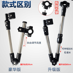 Bicycle umbrella holder stainless steel umbrella stand mountain cart sunshade rain shelter electric bike umbrella support