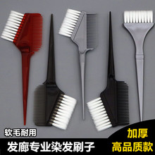 理发店烫染工具专业焗油染发刷子软毛加厚柄两面烫染焗油倒膜梳子
