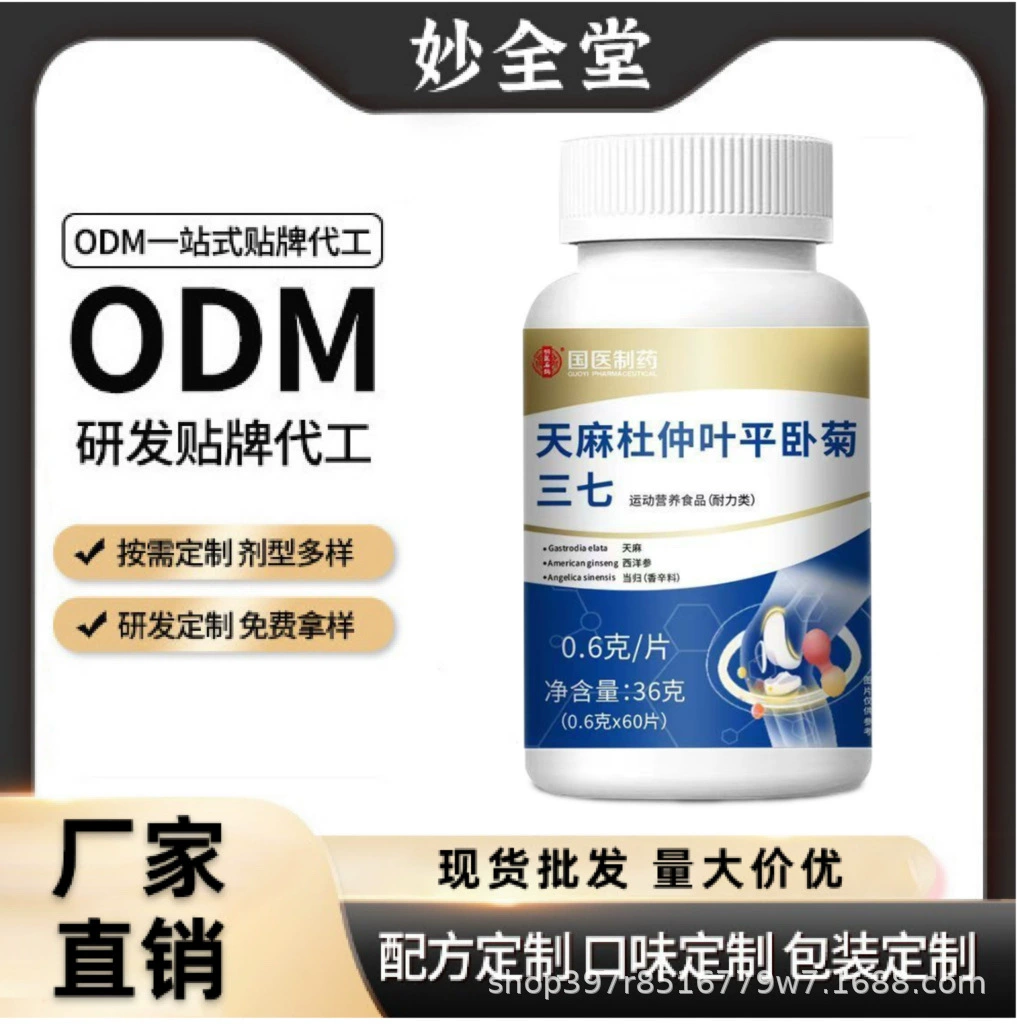 Gastrodia elata, лист Eucommia, плоская хризантема и таблетки Panax notoginseng, спортивное питание для людей среднего и пожилого возраста, 60 капсул/бутылка, прямая доставка