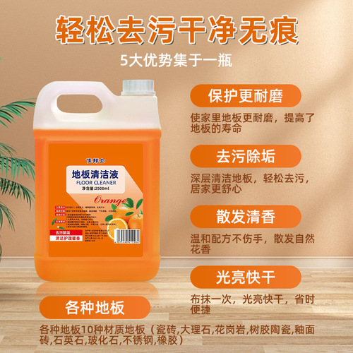 2500ml floor cleaner large barrel floor cleaning liquid powerful decontamination polishing brightening floor tile cleaning liquid