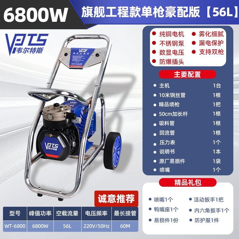 플래그십 엔지니어링 모델 [6800W] 단총 럭셔리 버전 [56L]