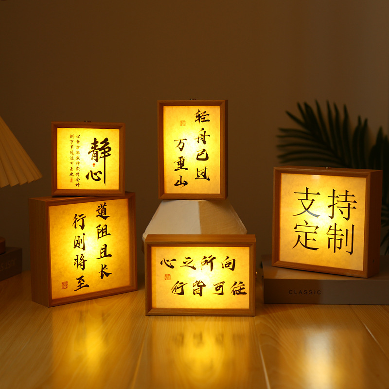 Light Painting Photo Frame Table LED Atmosphere Light Creative Nightlight Desktop Ornaments New Chinese Calligraphy Frame