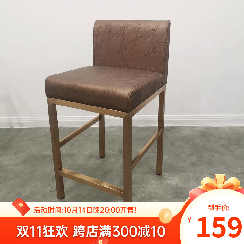 Shopping Mall Counter Stool with Backrest, High-Legged Front Desk Reception Chair, Glasses Jewelry Store Cashier Bar Chair, Default Wholesale