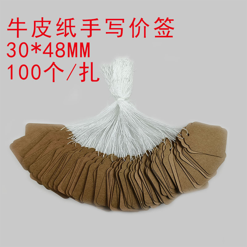 批发200个每套亚马逊牛皮纸可手写价签牌空白细棉绳饰品小卡纸标
