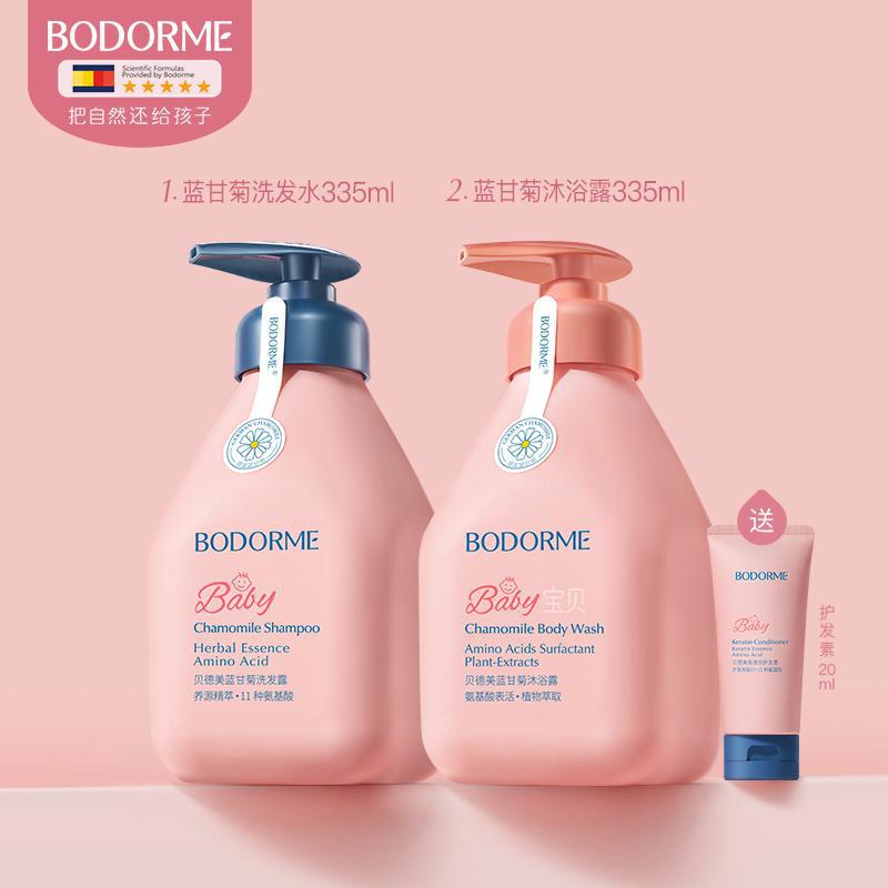 Bedme 子供用シャンプー ベビースペシャル アミノ酸 シリコンフリー シャンプー ふわふわ 油分除去 さらさら 香り残り|undefined