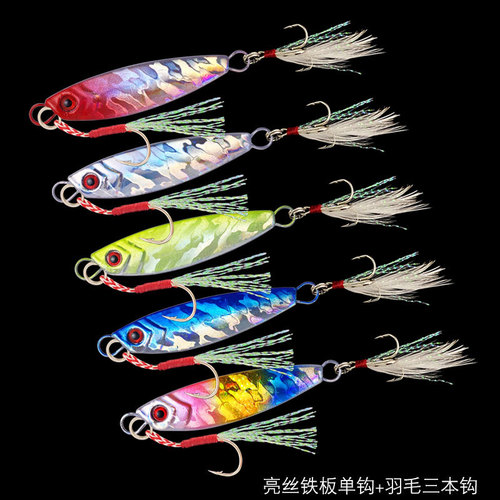 Wholesale Luya Iron Plate Lead Fish Horse Brand 25g Special Bionic Bait Explosive Fishing Long-distance Cast Freshwater Seawater Corner Bait