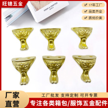 首饰盒五金配件 工艺沙发盒五金脚厚大古典脚沙发脚首饰盒饰品配