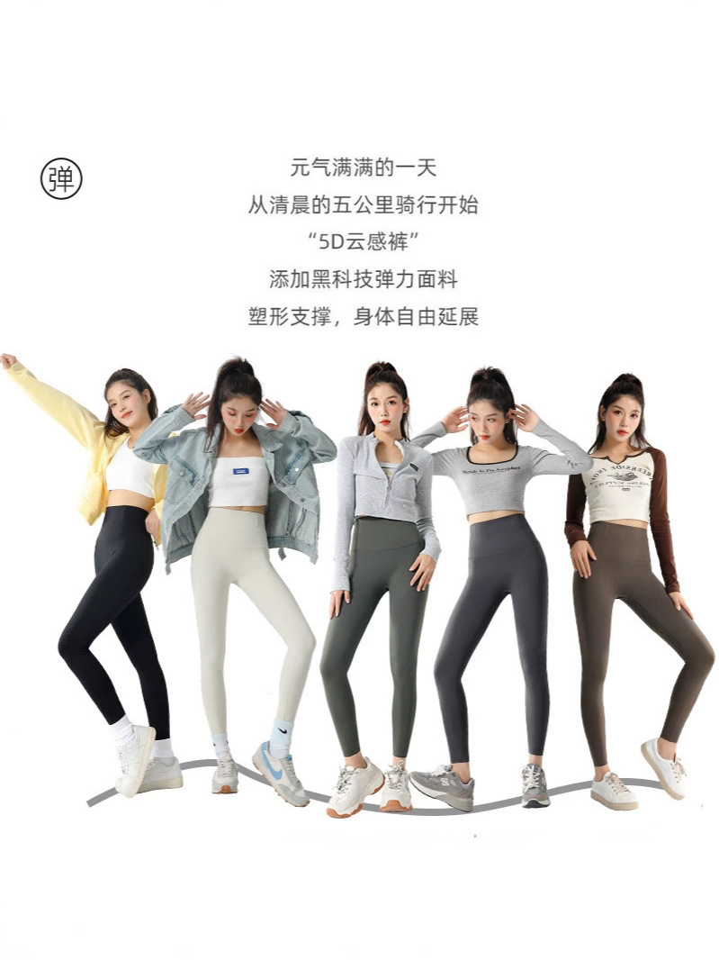 Pantalones de piel de tiburón para mujer, pantalones de yoga finos tipo nube, pantalones de cintura alta con control de abdomen y efecto levanta glúteos para primavera y verano, adecuados para uso al aire libre y como leggings deportivos.