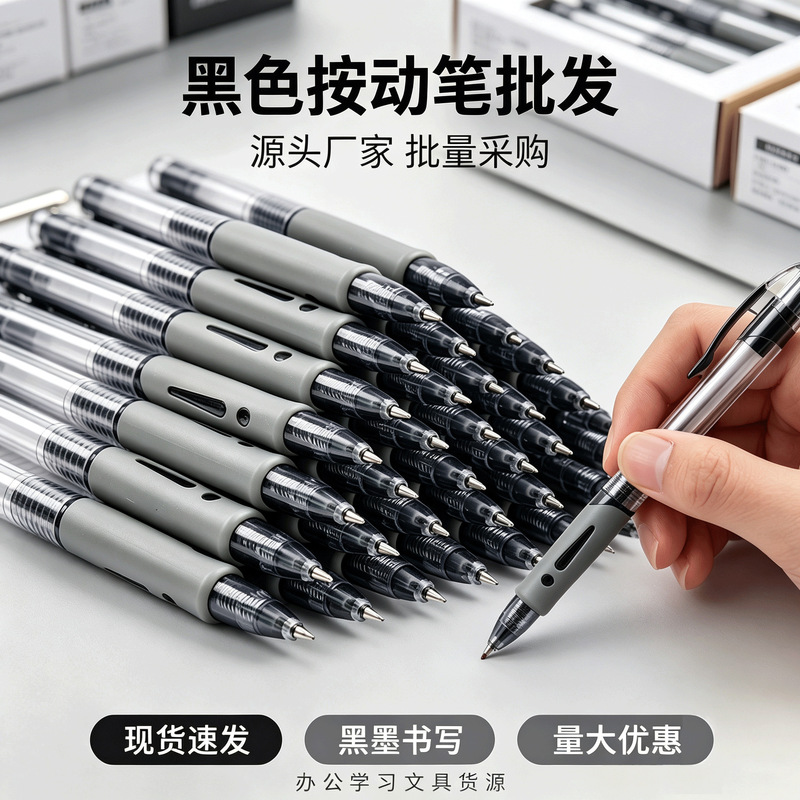 Press-Type Gel Pen Signature Pen for Student Exams 0.5mm Black Blue Red Pen Press-Type Water Pen Press-Type Gel Pen Signature Pen for Student Exams 0.5mm Black Blue Red Pen Press-Type Water Pen