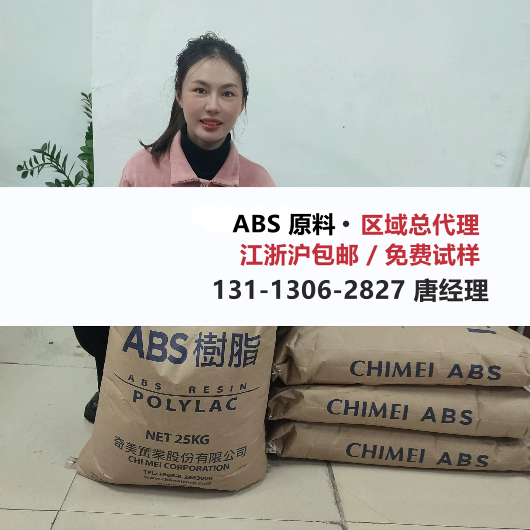 ABS 台湾奇美系列PA-726 PA-726M PA-727 注塑级 可电镀ABS