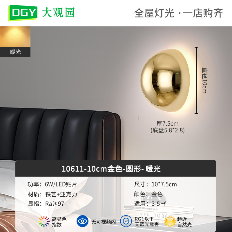 Gran vista jardín lámpara de pared de cabecera de cama de diseño italiano lujo luz de dormitorio de lujo nórdico creativo Zhongshan lámpara 021L