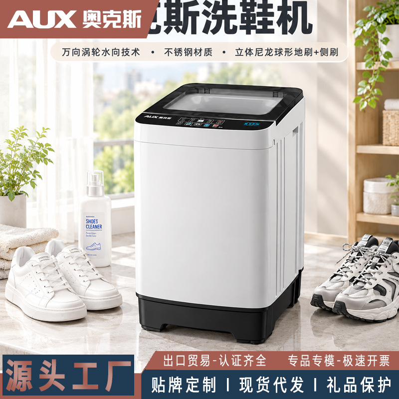 Aukus automatic shoe washing machine, a small and convenient household shoe cleaning device, a smart and professional shoe cleaning machine that combines washing, rinsing, and drying functions