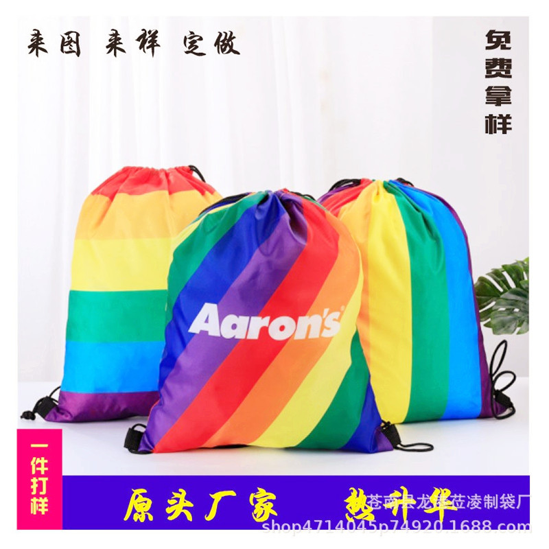 涤纶束口袋现货批发双肩包抽绳袋背包束口袋空白涤纶束口袋彩虹条
