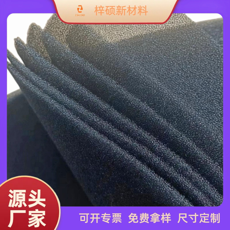 供应大量供应黑色过滤棉片材 生产加工批发开孔绵聚氨酯爆破海绵