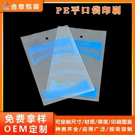 其他塑料薄膜;塑料服装袋;塑料自封袋