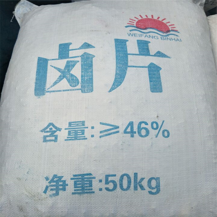 晶体无杂质卤片 氯化镁防尘剂 白色透明颗粒状氯化镁球 含量46%