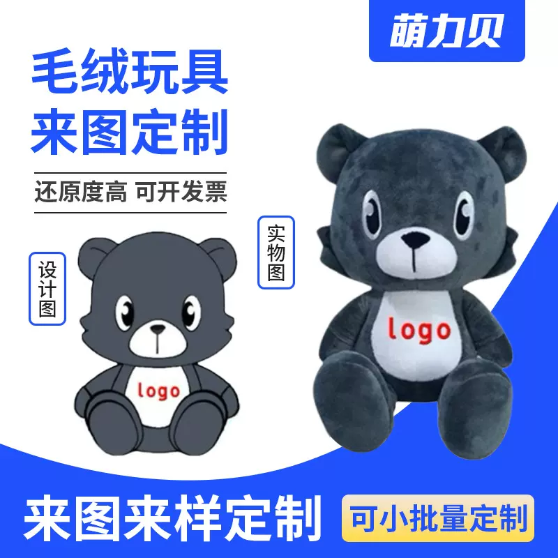 毛绒玩具定制企业吉祥物定做公仔玩偶订做布娃娃抱枕来图订制LOGO