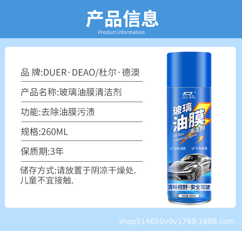 Dulde Australia foam oil film cleaner glass front windshield car window foam oil removal film cleaner