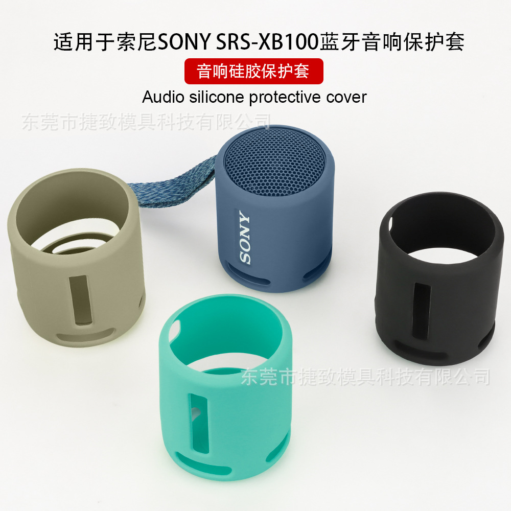适用于索尼SONY SRS-XB100蓝牙音响保护套蓝牙软胶保护壳 收纳包