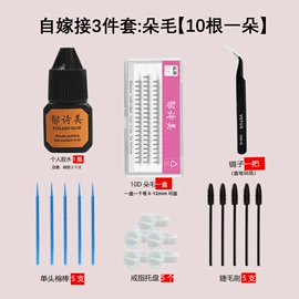 美睫胶;其他美妆工具;塑料瓶、壶