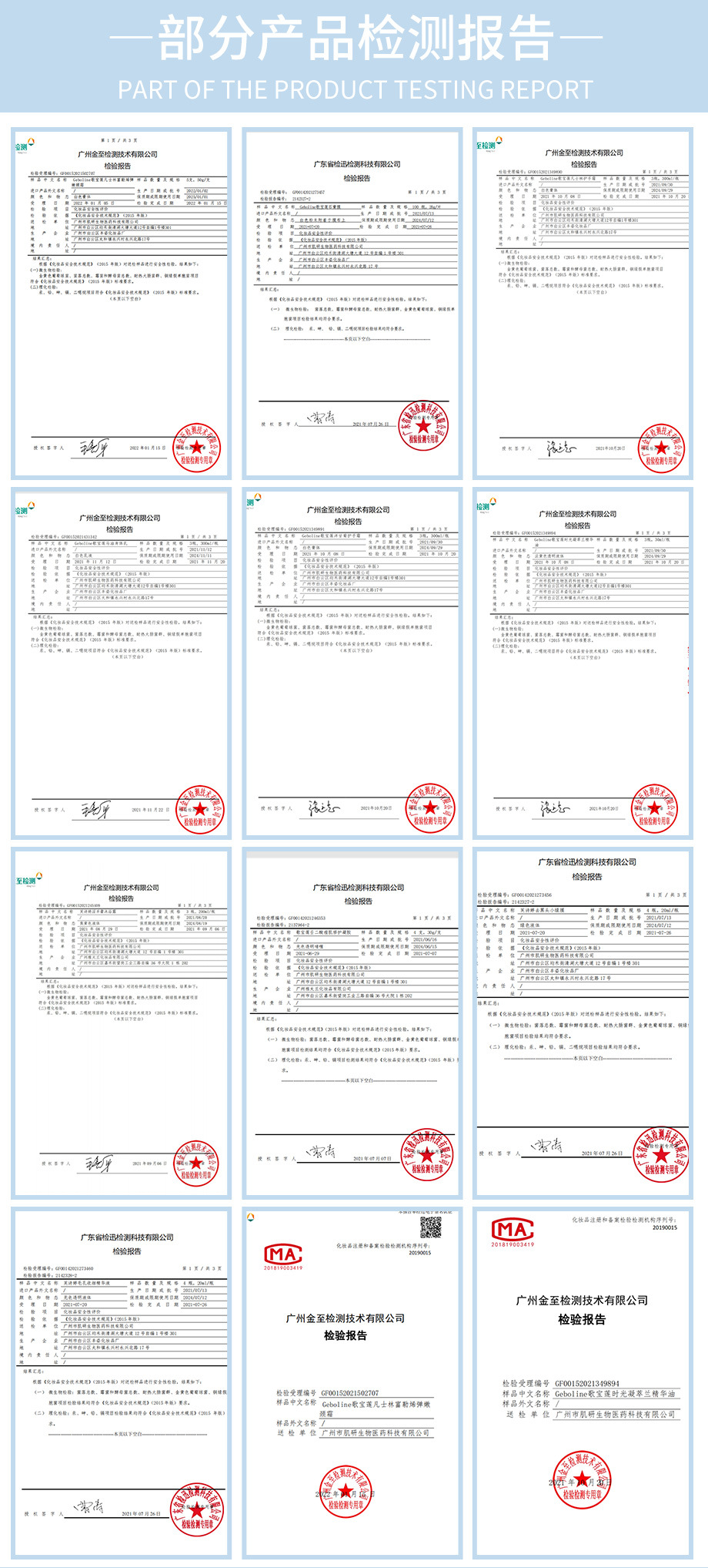 Multiple quality inspection reports_01