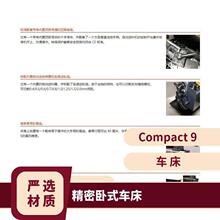 日本进口东洋其他机床无级变速Compact 9秋山科技