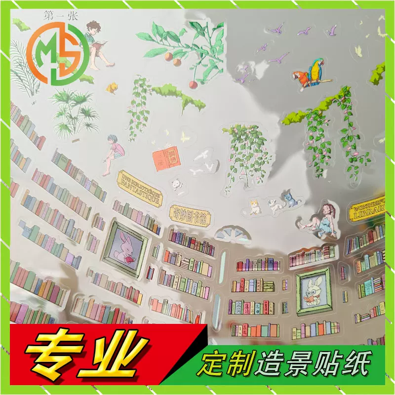 来图定制韩系卡通造景贴纸可爱小房子diy场景装饰素材贴纸定制