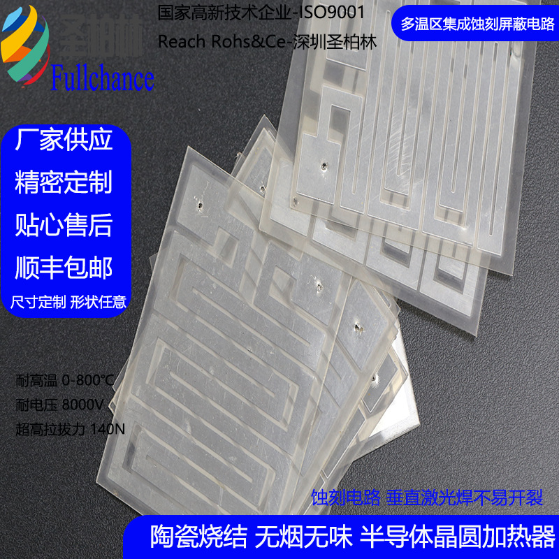 热销暖手宝、发热腰带、发热片，PET金属发热膜、电热片