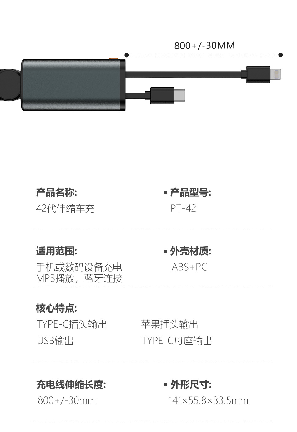 Car Charger Bluetooth Mp3 Retractable Cable Mobile Phone Answer Call Power Super Fast Charging Four-In-One Charging Cable