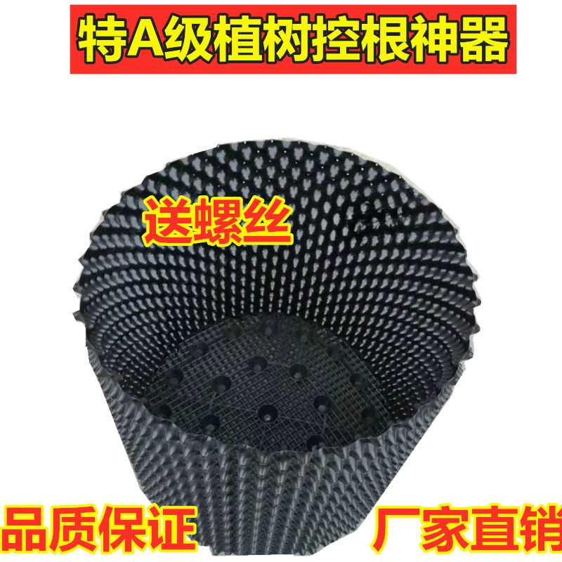 Корневые пластиковые панели для деревьев, ограждение для стимуляции роста деревьев, устройство для контроля корней, новая модель для деревьев.