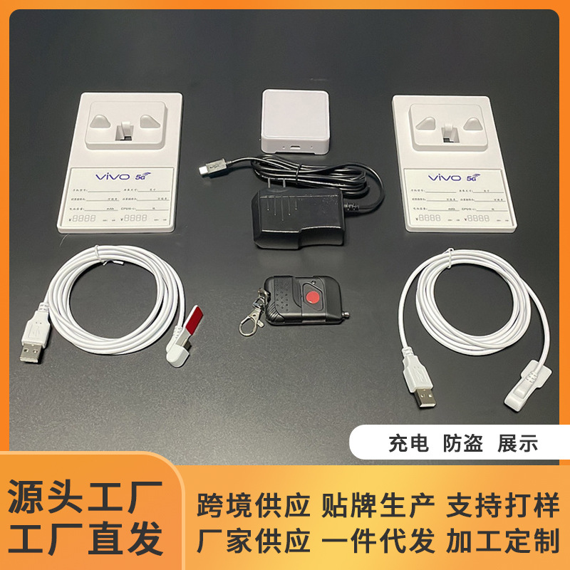 手机防盗器多路一拖二手机防盗报警器平板电脑体验防盗展示架遥控