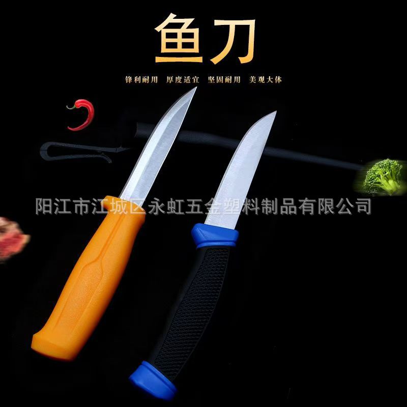 厂家直销鱼刀不锈钢渔刀 多功能户外工具刀 塑料套渔刀 浮水渔刀