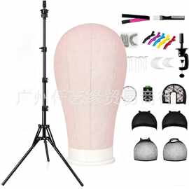 22寸假发帆布头假发支架套装 Mannequin Head With  Tripod Stand